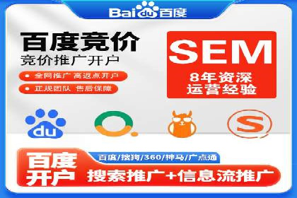百度推广返点，助力广告主实现双赢